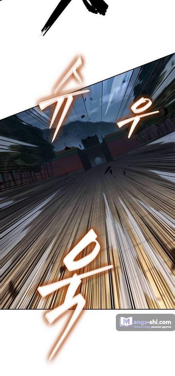 Страница 76 главы 197 манги Наномашины / Nano Mashin