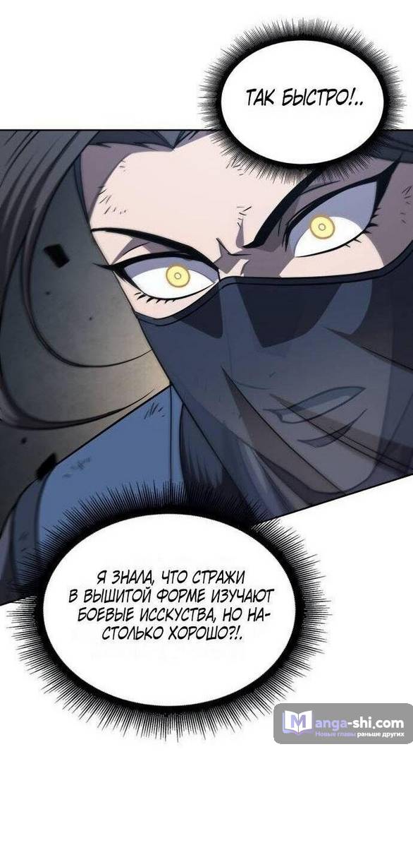 Страница 77 главы 197 манги Наномашины / Nano Mashin