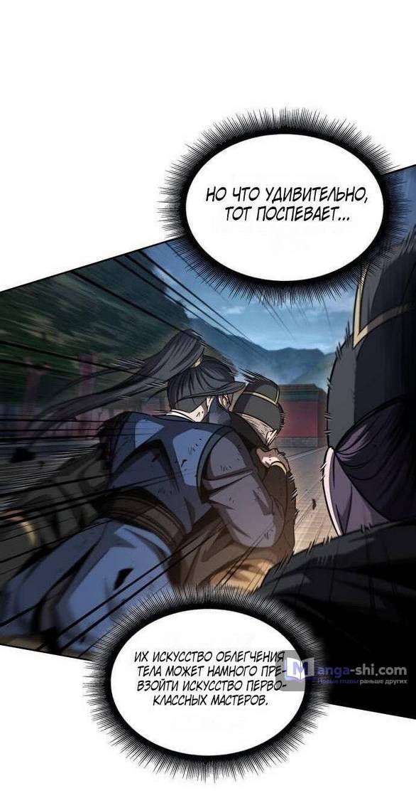 Страница 78 главы 197 манги Наномашины / Nano Mashin