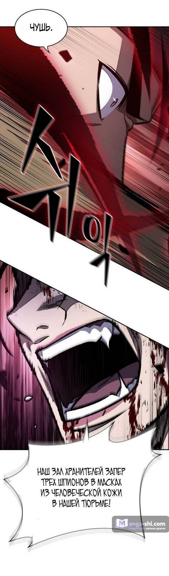 Страница 8 главы 197 манги Наномашины / Nano Mashin