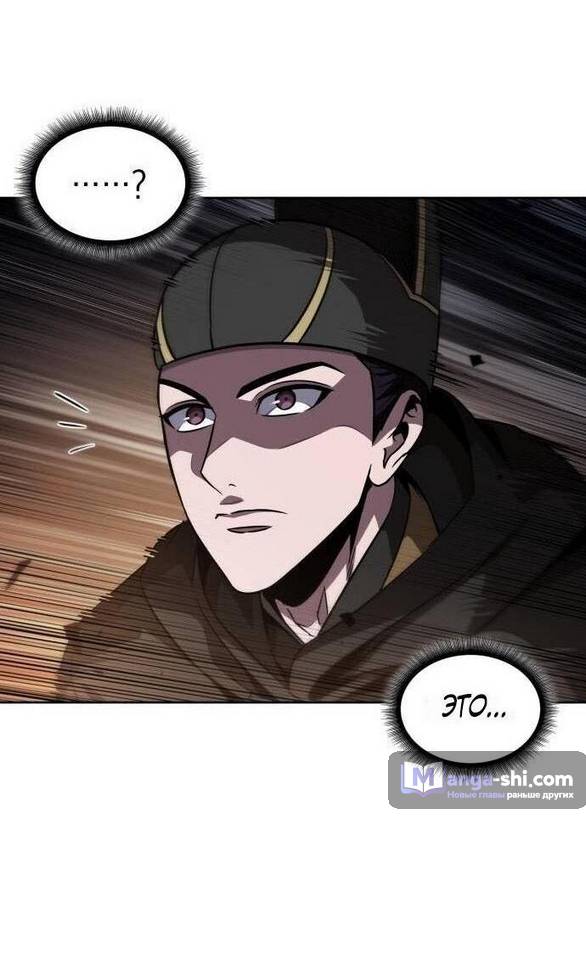 Страница 80 главы 197 манги Наномашины / Nano Mashin