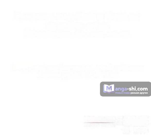 Страница 83 главы 197 манги Наномашины / Nano Mashin