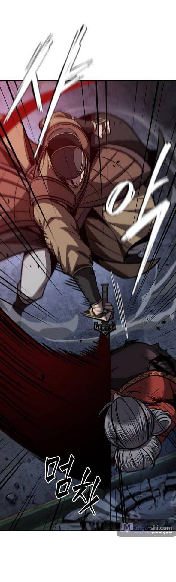 Страница 9 главы 197 манги Наномашины / Nano Mashin