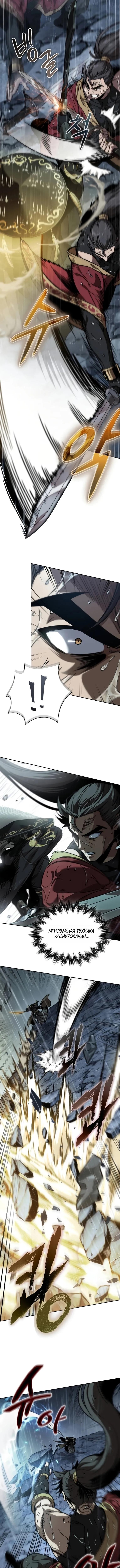 Страница 12 главы 243 манги Наномашины / Nano Mashin