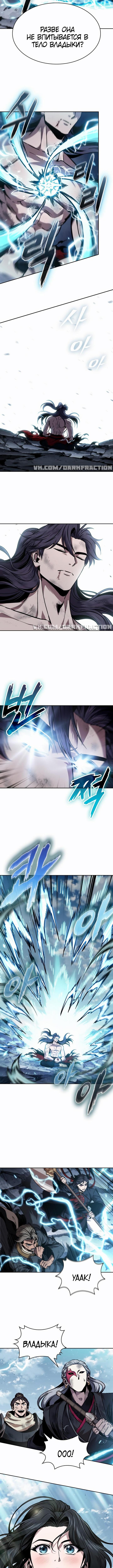 Страница 12 главы 263 манги Наномашины / Nano Mashin