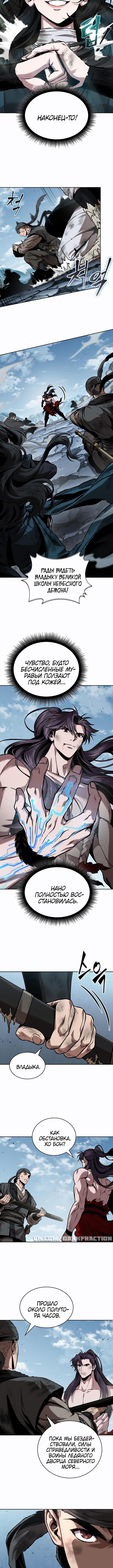 Страница 13 главы 263 манги Наномашины / Nano Mashin