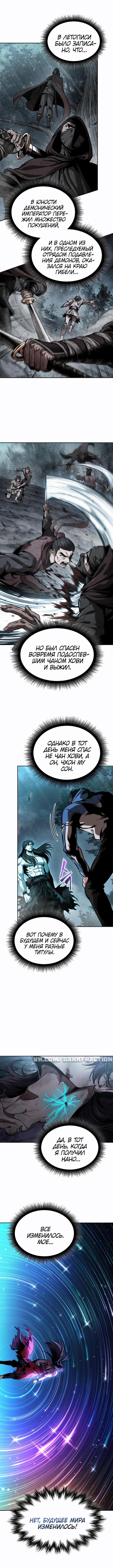 Страница 5 главы 263 манги Наномашины / Nano Mashin