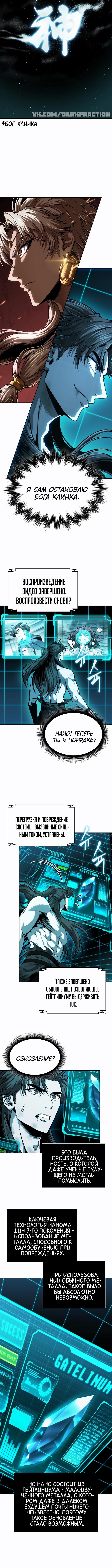 Страница 8 главы 263 манги Наномашины / Nano Mashin