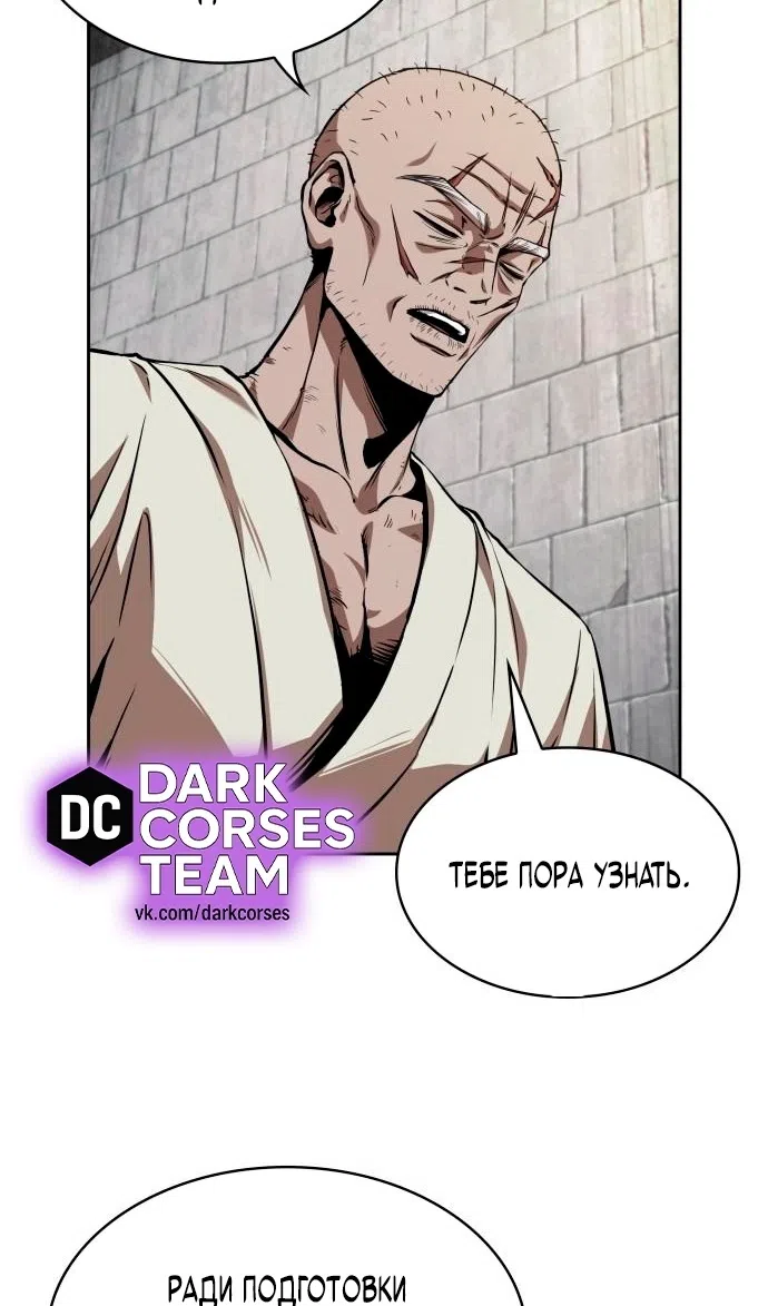 Страница 10 главы 280 манги Наномашины / Nano Mashin