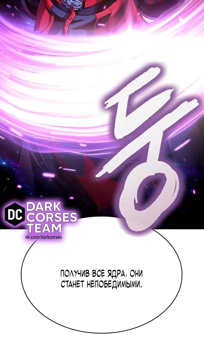 Страница 102 главы 280 манги Наномашины / Nano Mashin