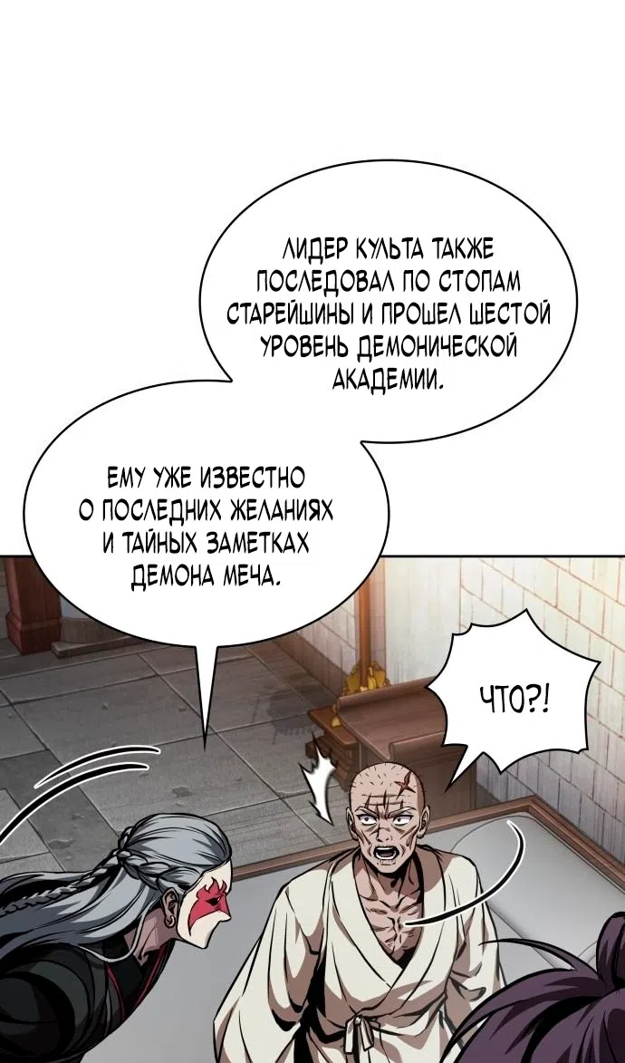 Страница 12 главы 280 манги Наномашины / Nano Mashin