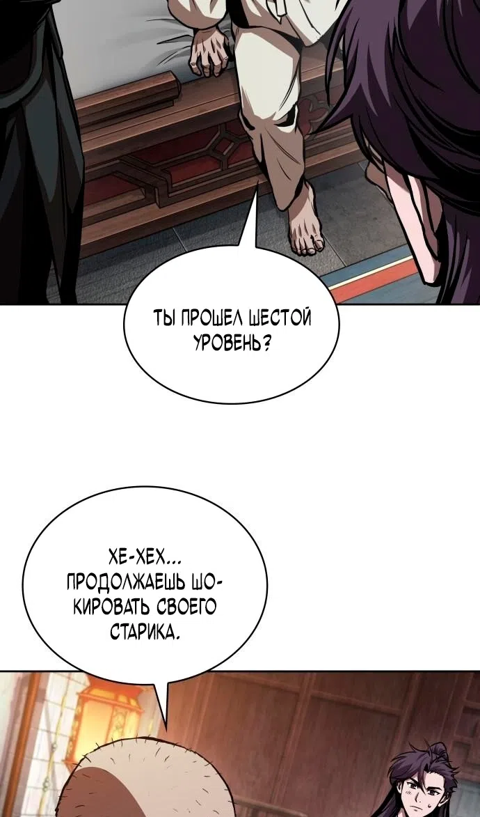 Страница 13 главы 280 манги Наномашины / Nano Mashin