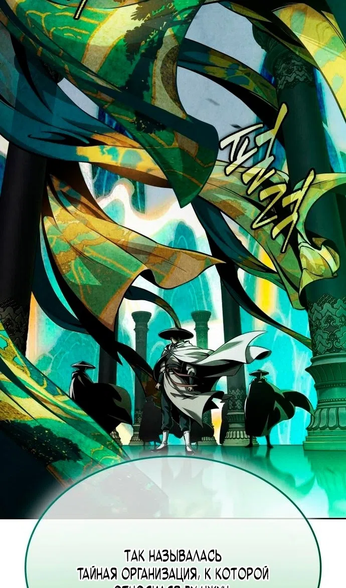 Страница 18 главы 280 манги Наномашины / Nano Mashin