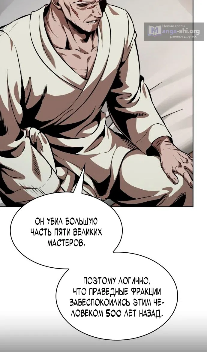 Страница 22 главы 280 манги Наномашины / Nano Mashin