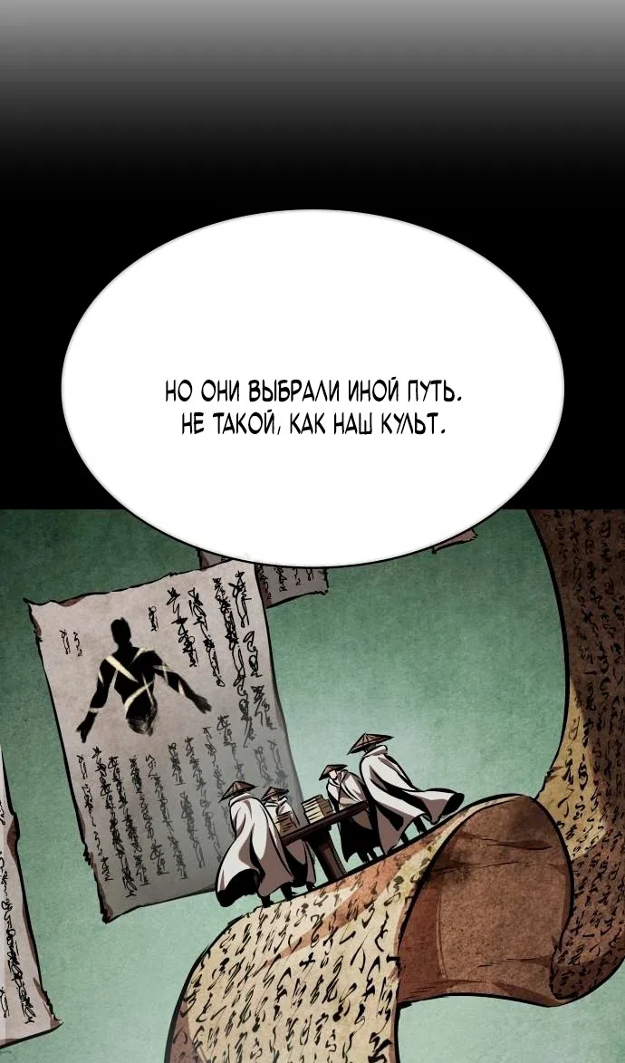 Страница 23 главы 280 манги Наномашины / Nano Mashin