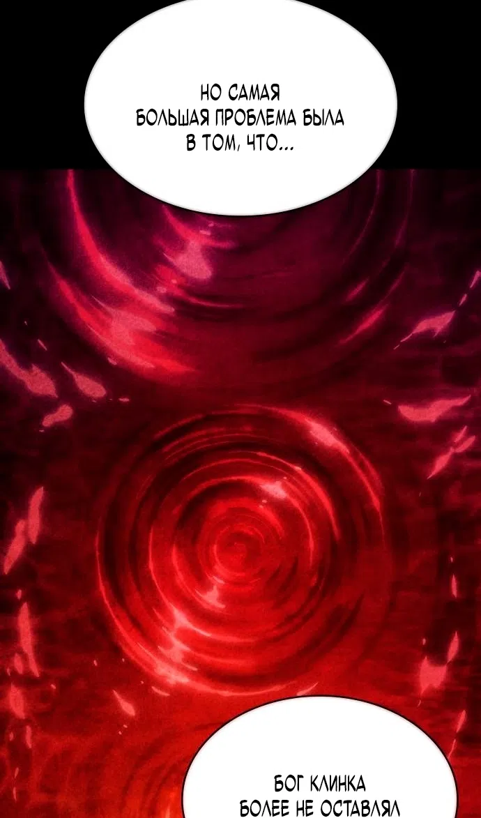Страница 25 главы 280 манги Наномашины / Nano Mashin