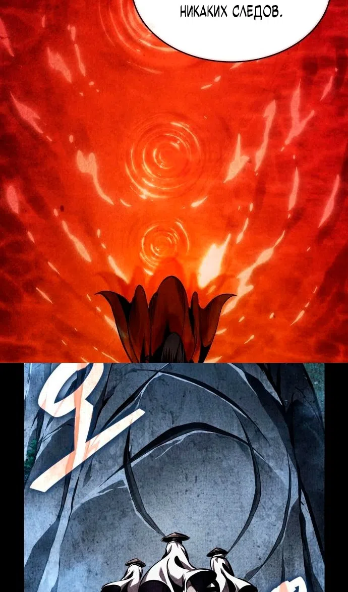 Страница 26 главы 280 манги Наномашины / Nano Mashin