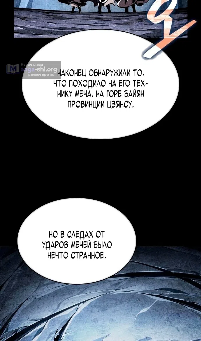 Страница 27 главы 280 манги Наномашины / Nano Mashin