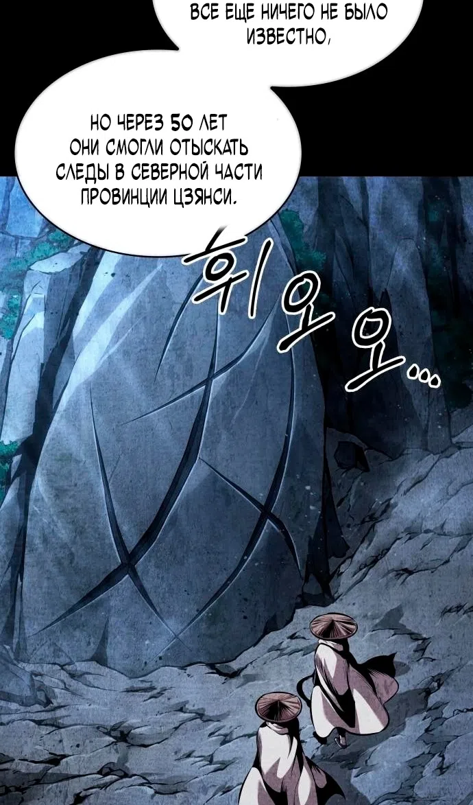 Страница 29 главы 280 манги Наномашины / Nano Mashin