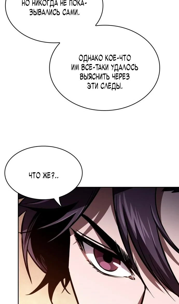 Страница 33 главы 280 манги Наномашины / Nano Mashin