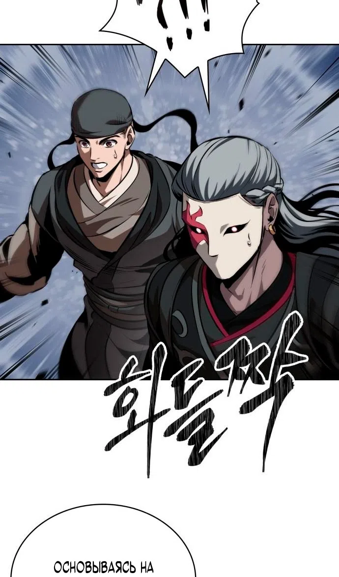 Страница 36 главы 280 манги Наномашины / Nano Mashin