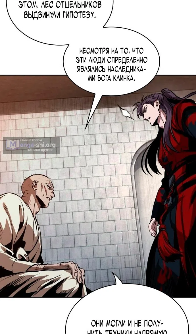 Страница 37 главы 280 манги Наномашины / Nano Mashin