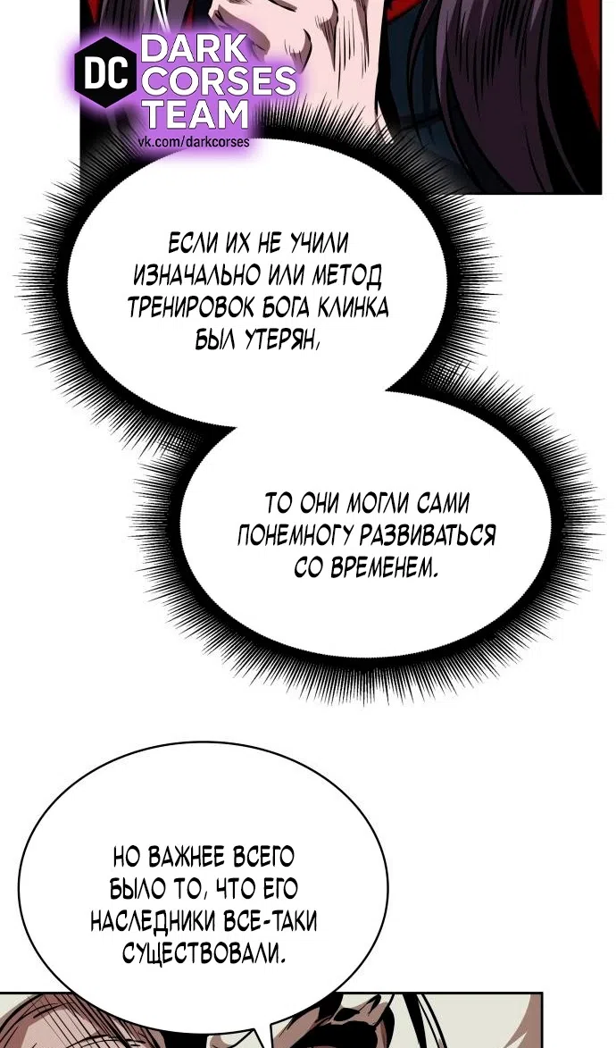 Страница 39 главы 280 манги Наномашины / Nano Mashin