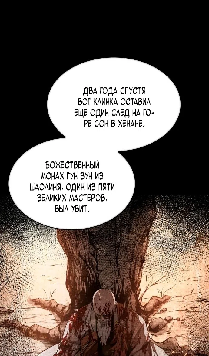 Страница 4 главы 280 манги Наномашины / Nano Mashin