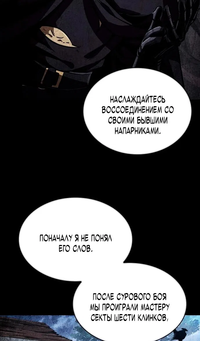 Страница 48 главы 280 манги Наномашины / Nano Mashin