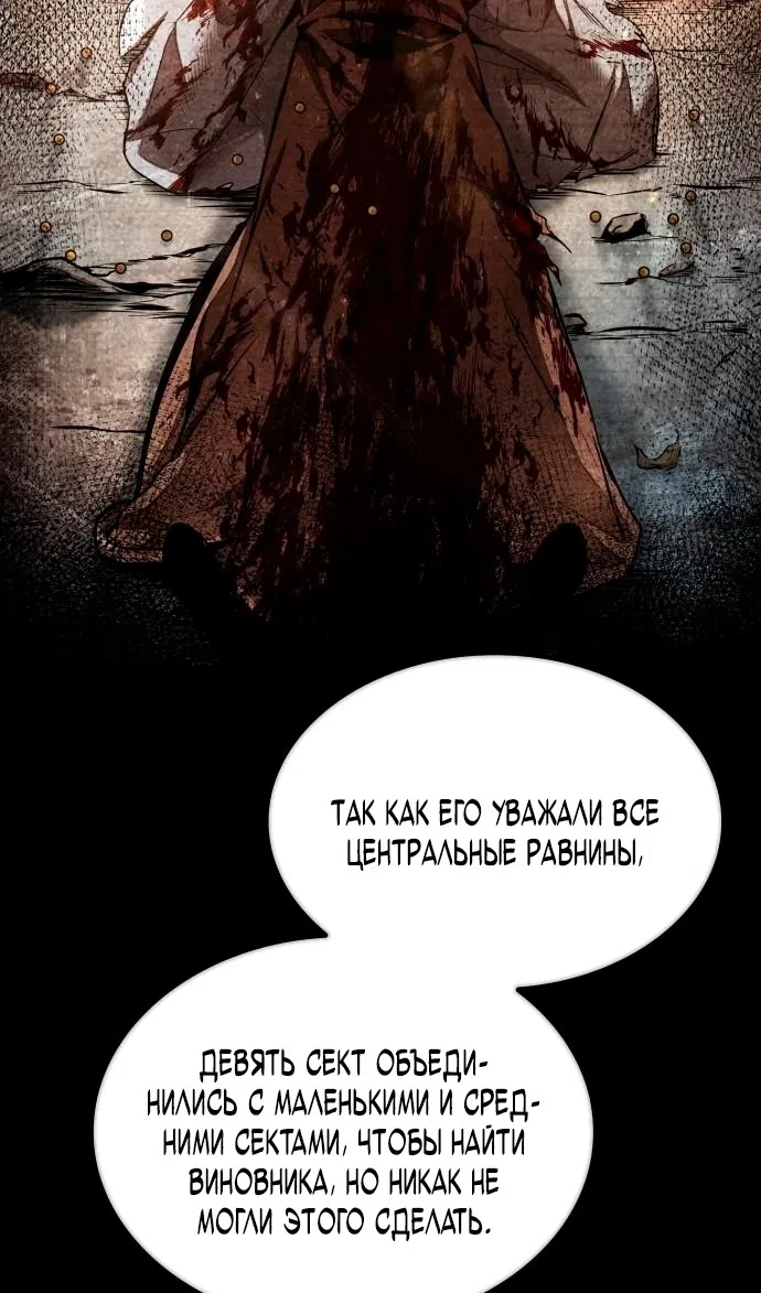 Страница 5 главы 280 манги Наномашины / Nano Mashin