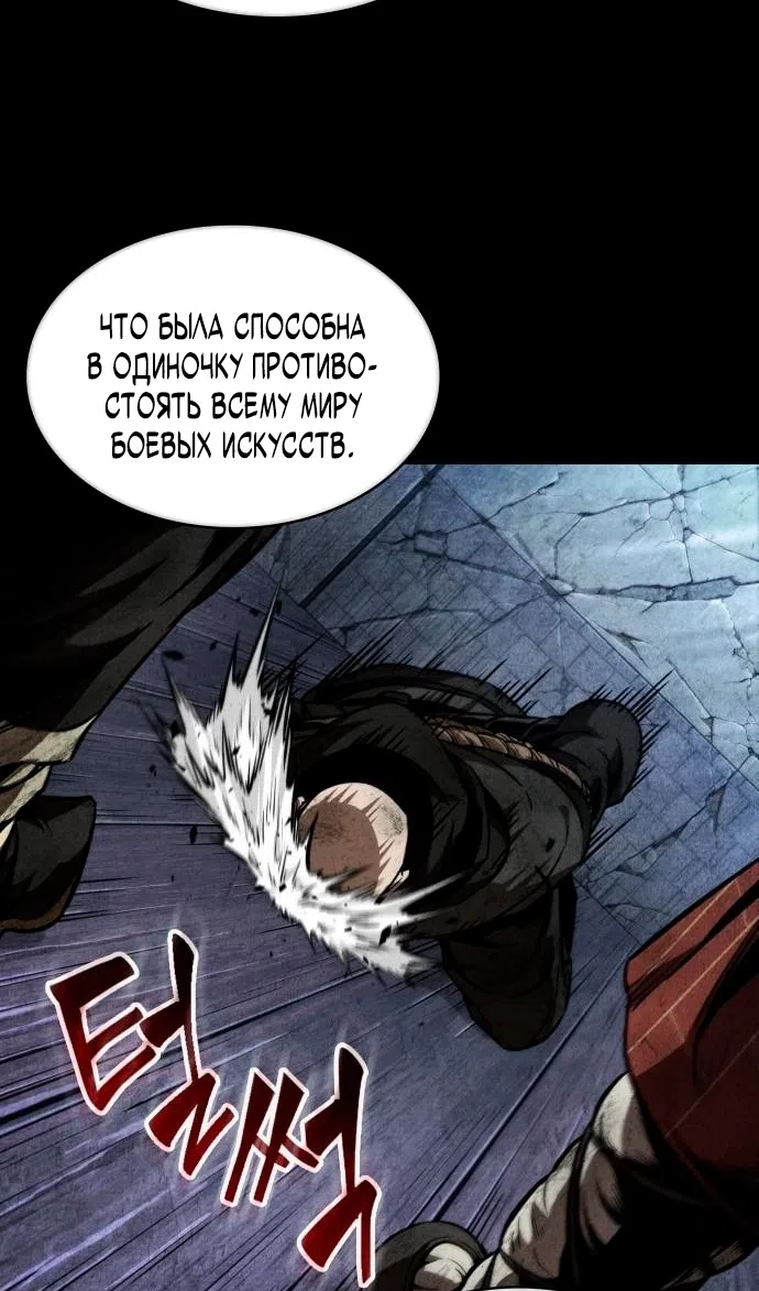 Страница 55 главы 280 манги Наномашины / Nano Mashin