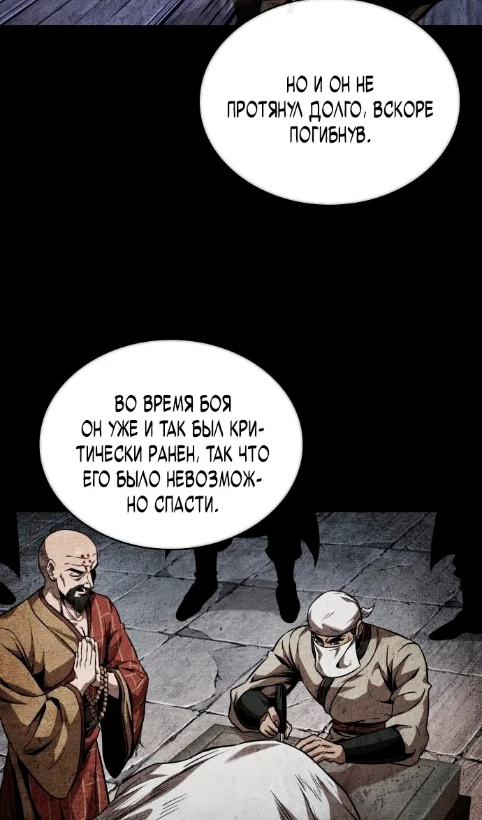 Страница 56 главы 280 манги Наномашины / Nano Mashin