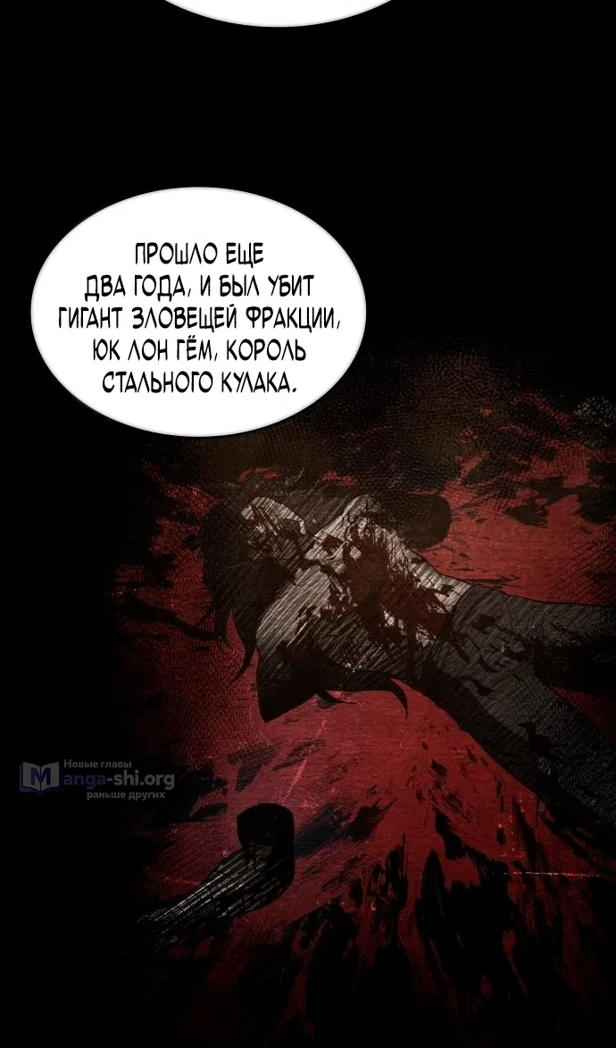 Страница 6 главы 280 манги Наномашины / Nano Mashin