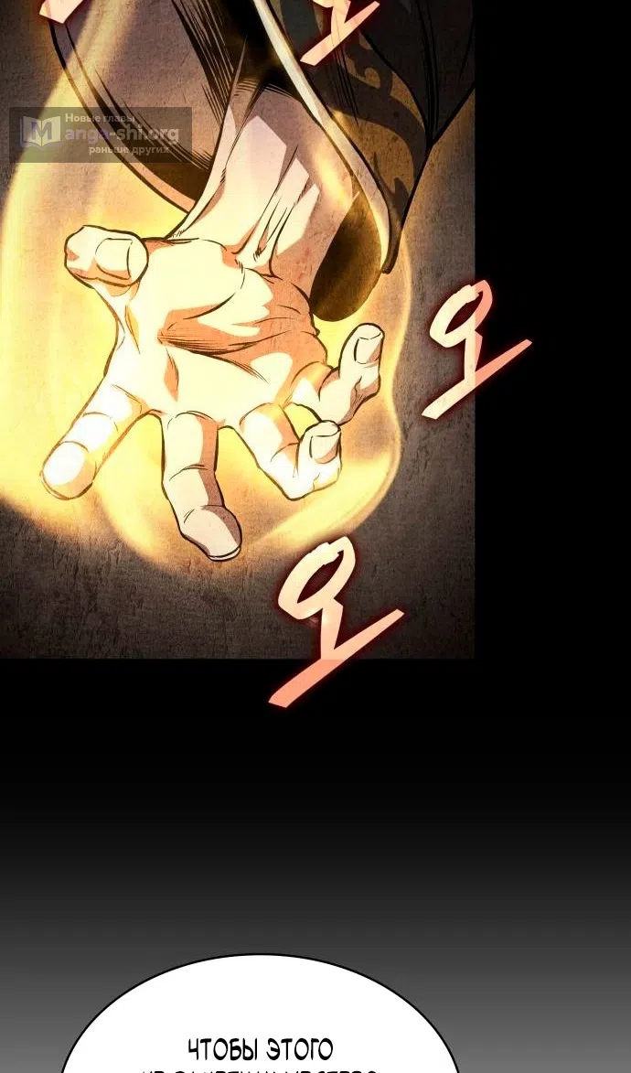 Страница 68 главы 280 манги Наномашины / Nano Mashin