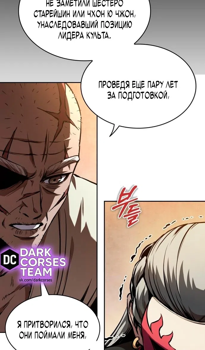 Страница 69 главы 280 манги Наномашины / Nano Mashin