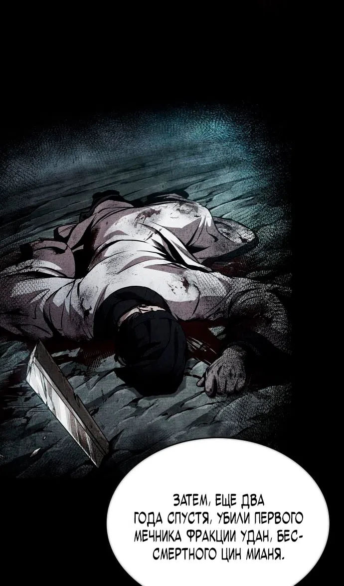 Страница 7 главы 280 манги Наномашины / Nano Mashin