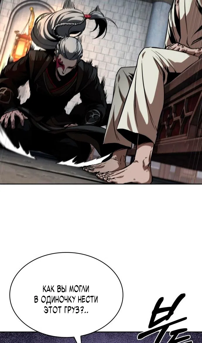 Страница 71 главы 280 манги Наномашины / Nano Mashin