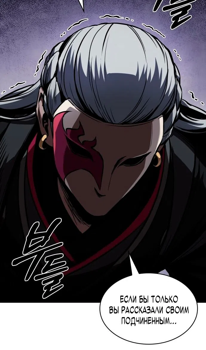 Страница 72 главы 280 манги Наномашины / Nano Mashin