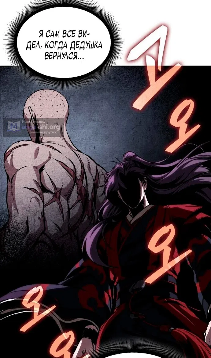 Страница 78 главы 280 манги Наномашины / Nano Mashin