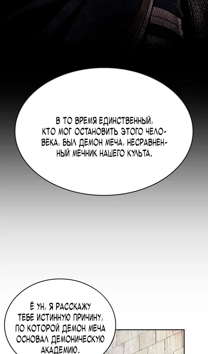 Страница 9 главы 280 манги Наномашины / Nano Mashin