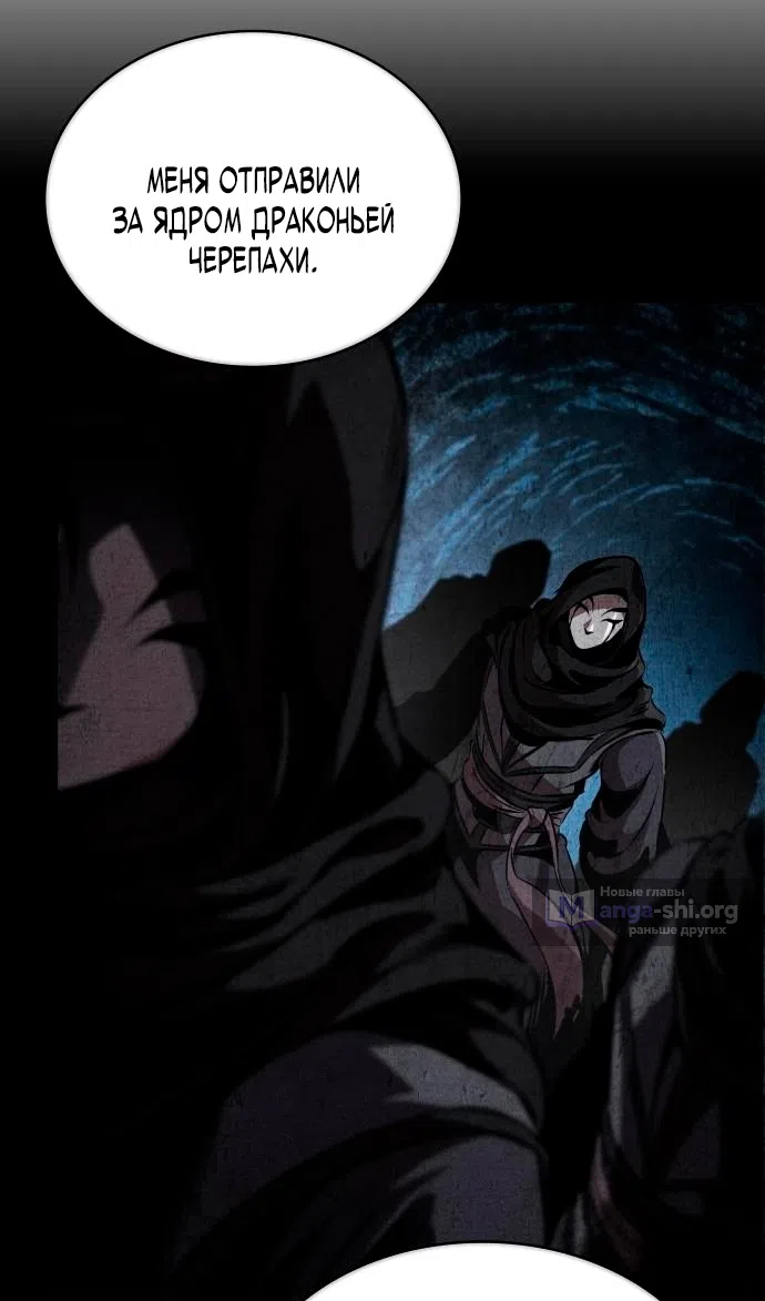 Страница 93 главы 280 манги Наномашины / Nano Mashin