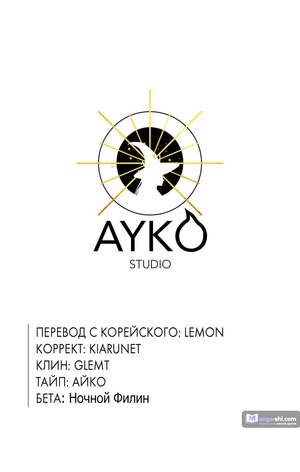 Страница 7 главы 19 манги Наномашины / Nano Mashin