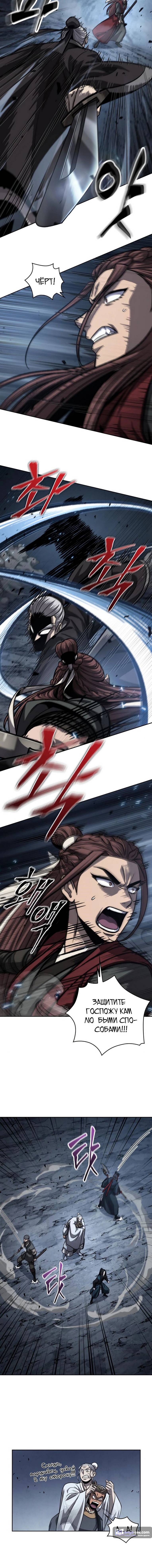 Страница 11 главы 150 манги Наномашины / Nano Mashin