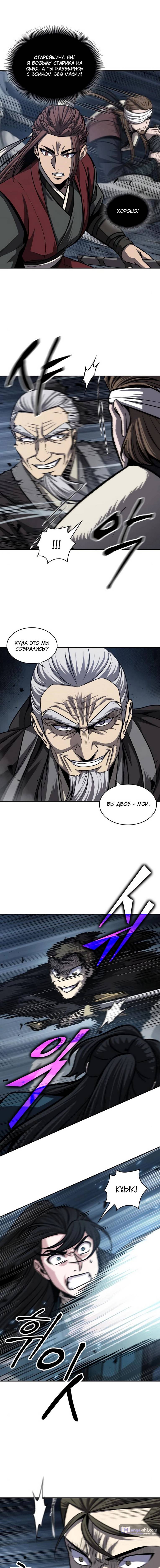 Страница 12 главы 150 манги Наномашины / Nano Mashin