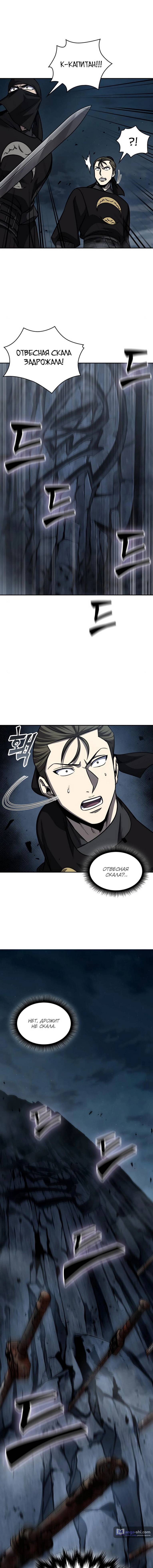 Страница 14 главы 150 манги Наномашины / Nano Mashin