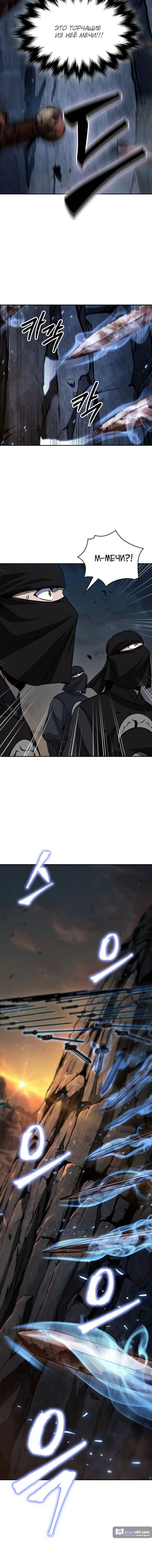 Страница 15 главы 150 манги Наномашины / Nano Mashin