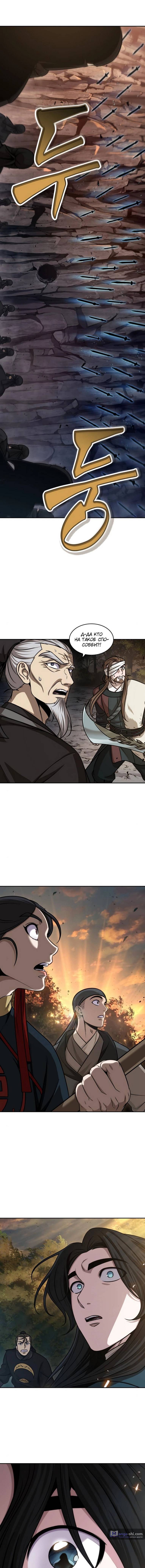 Страница 16 главы 150 манги Наномашины / Nano Mashin