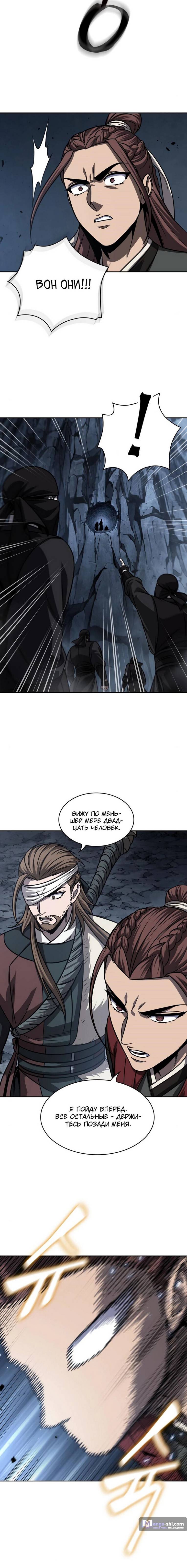 Страница 4 главы 150 манги Наномашины / Nano Mashin