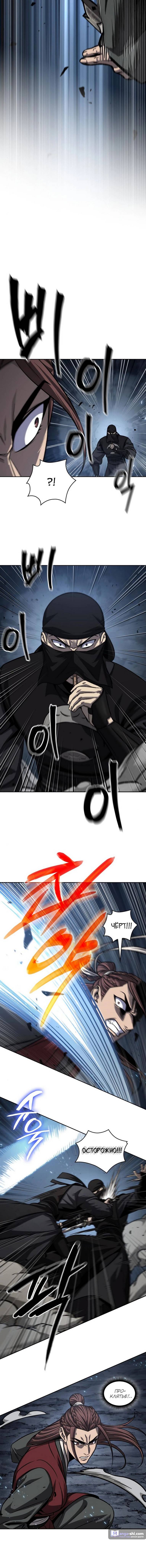 Страница 6 главы 150 манги Наномашины / Nano Mashin