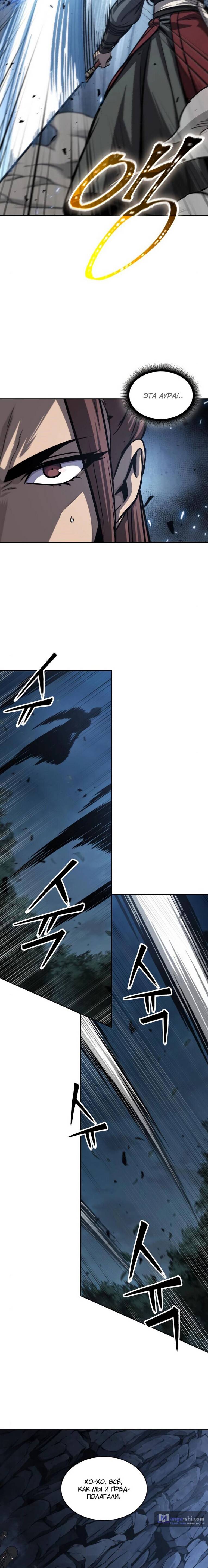 Страница 8 главы 150 манги Наномашины / Nano Mashin